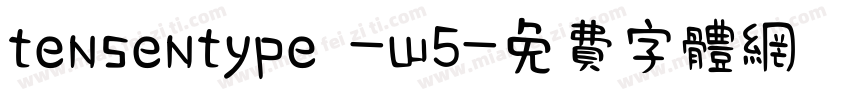 tensentype -w5字体转换